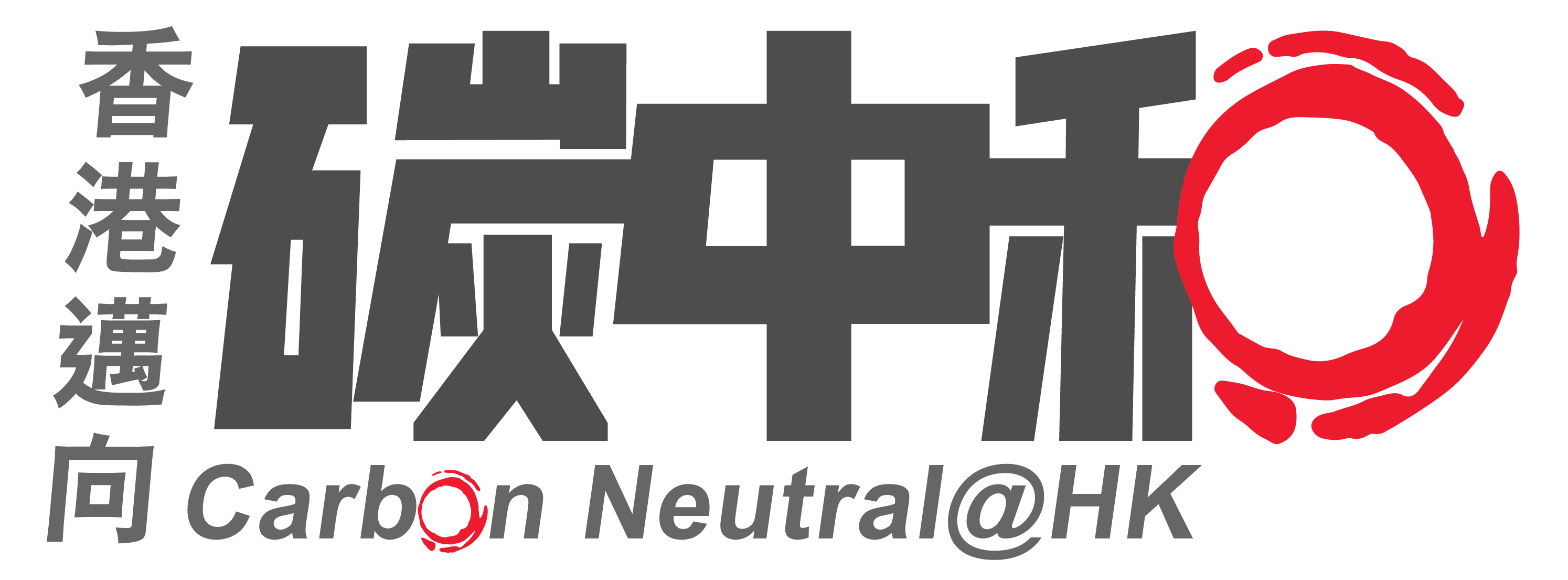 Carbon Neutral@HK